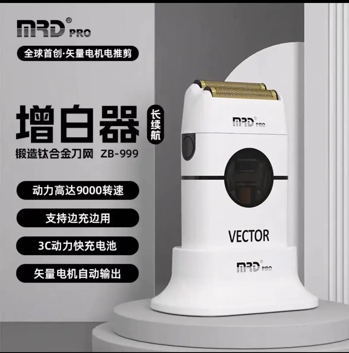 Refined Grooming Clipper™