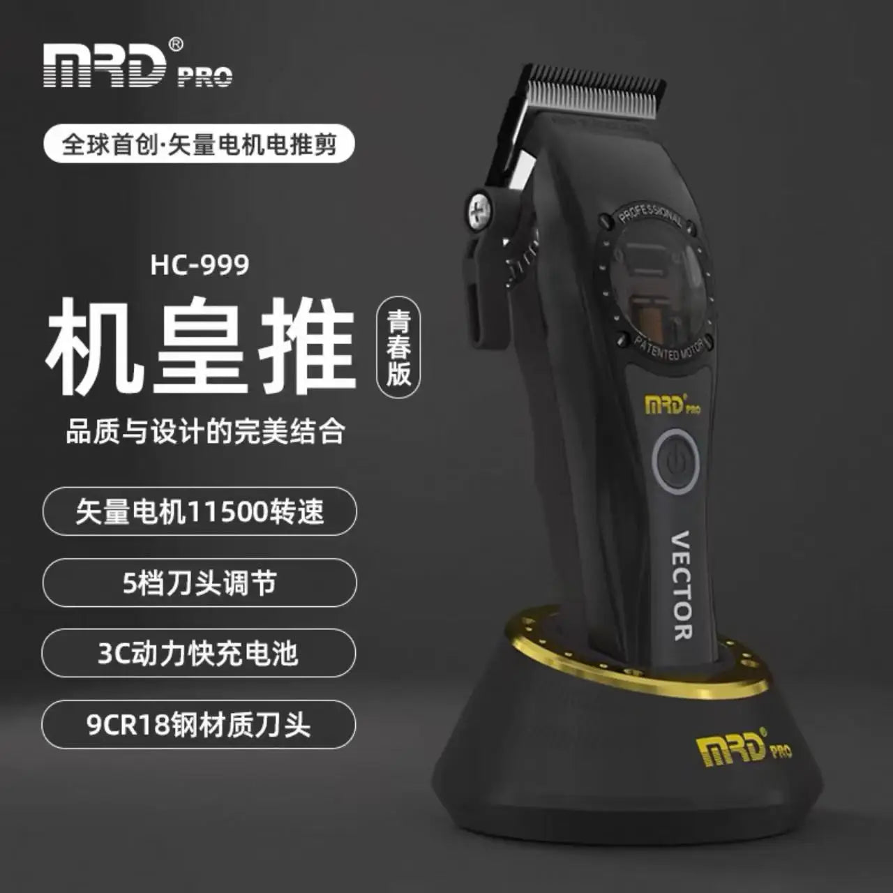 Refined Grooming Clipper™