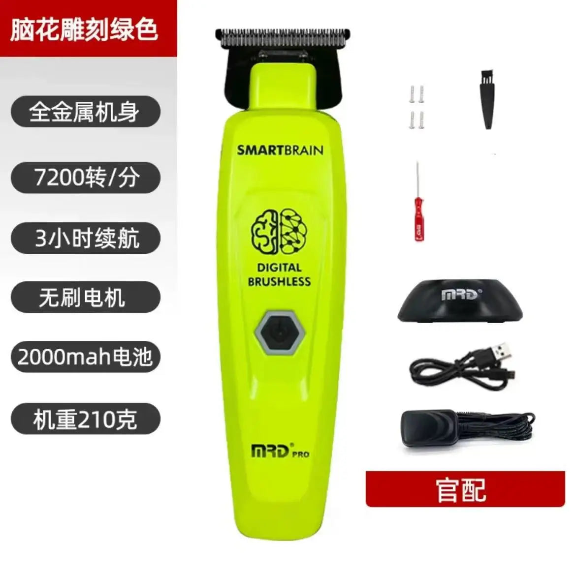 Refined Grooming Clipper™